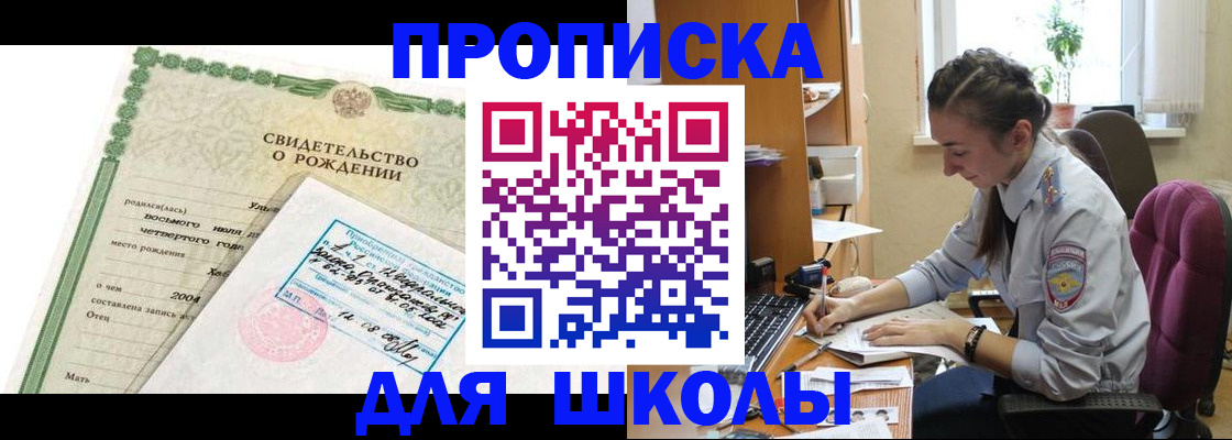 прописка для кредита в Саратове