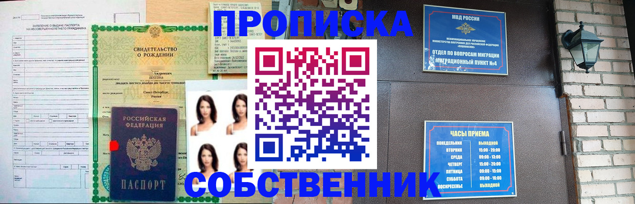 временная регистрация адрес в Саратове