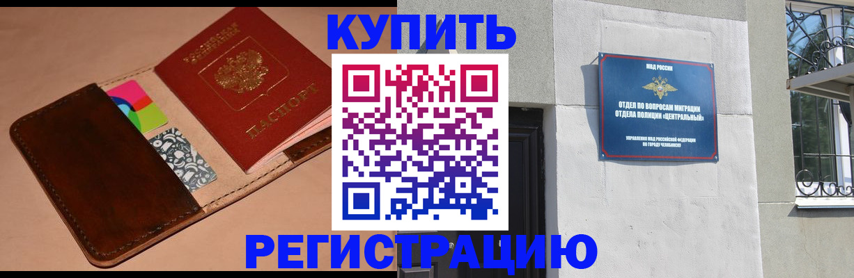 прописка в квартире в Саратове